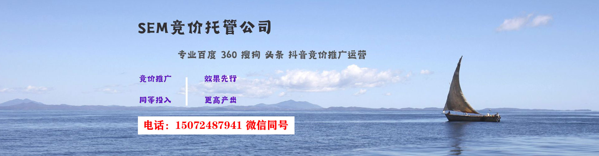浦城推广竞价